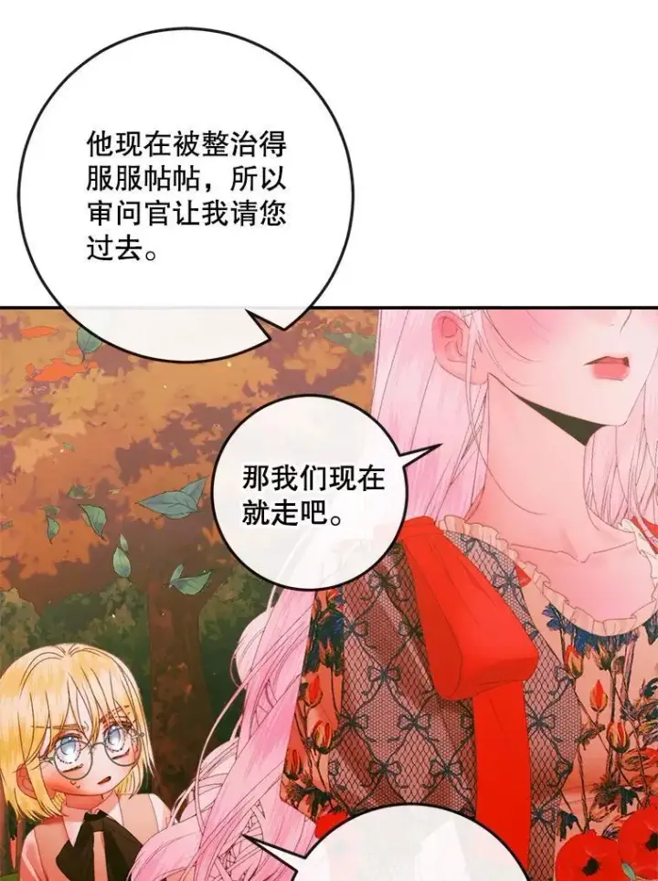 《The Siren : 恶魔的契约家人》95.复仇图52