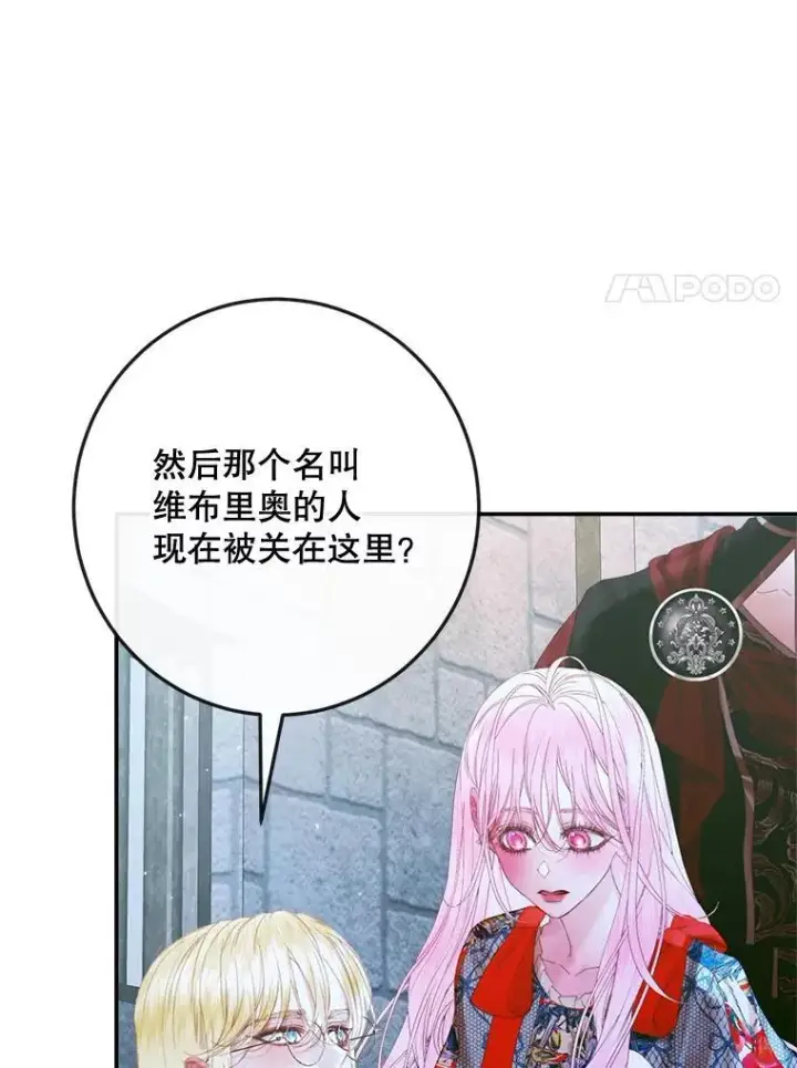 《The Siren : 恶魔的契约家人》95.复仇图60