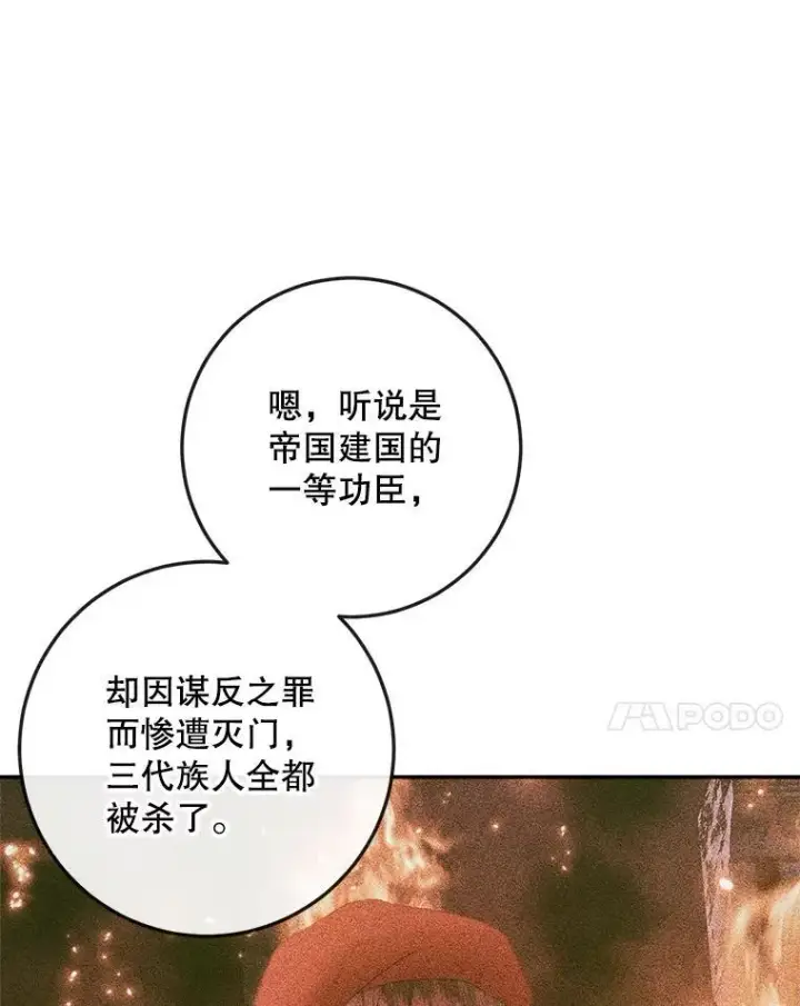 《The Siren : 恶魔的契约家人》95.复仇图7