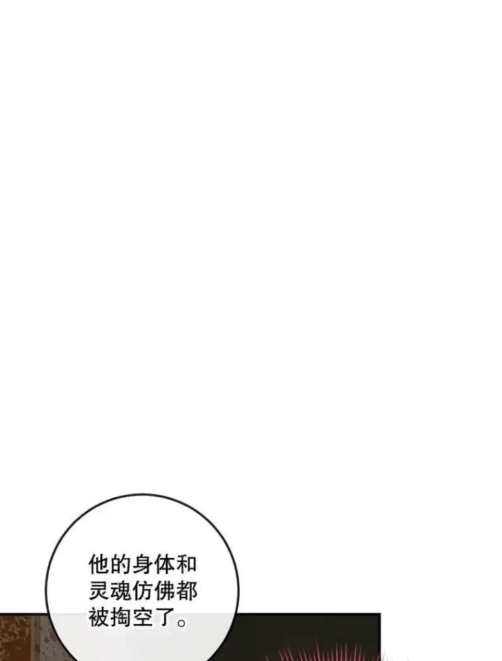 《The Siren : 恶魔的契约家人》95.复仇图74