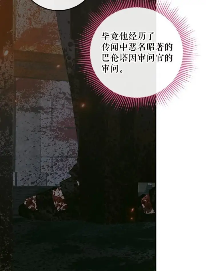 《The Siren : 恶魔的契约家人》95.复仇图75