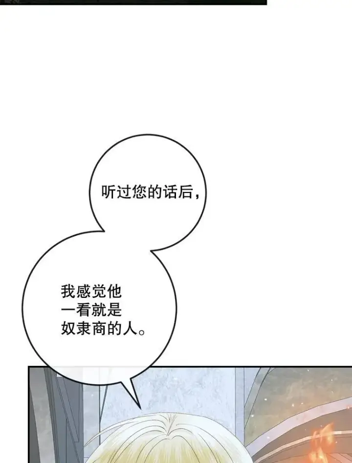 《The Siren : 恶魔的契约家人》95.复仇图76