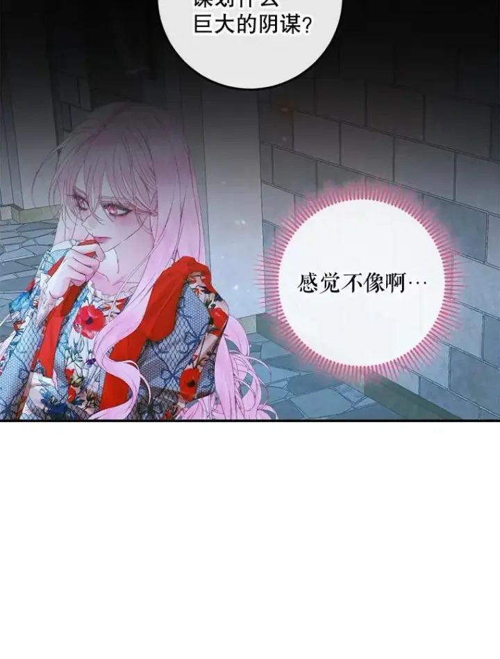 《The Siren : 恶魔的契约家人》95.复仇图79