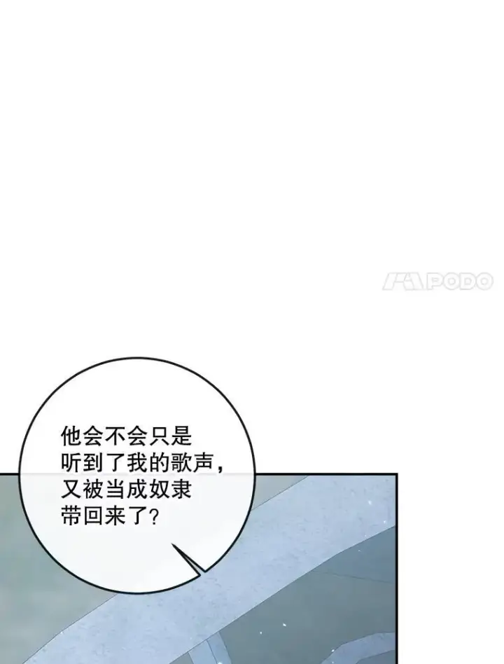《The Siren : 恶魔的契约家人》95.复仇图80