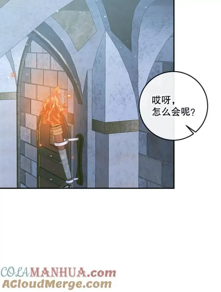 《The Siren : 恶魔的契约家人》95.复仇图81