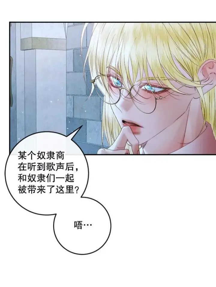 《The Siren : 恶魔的契约家人》95.复仇图82