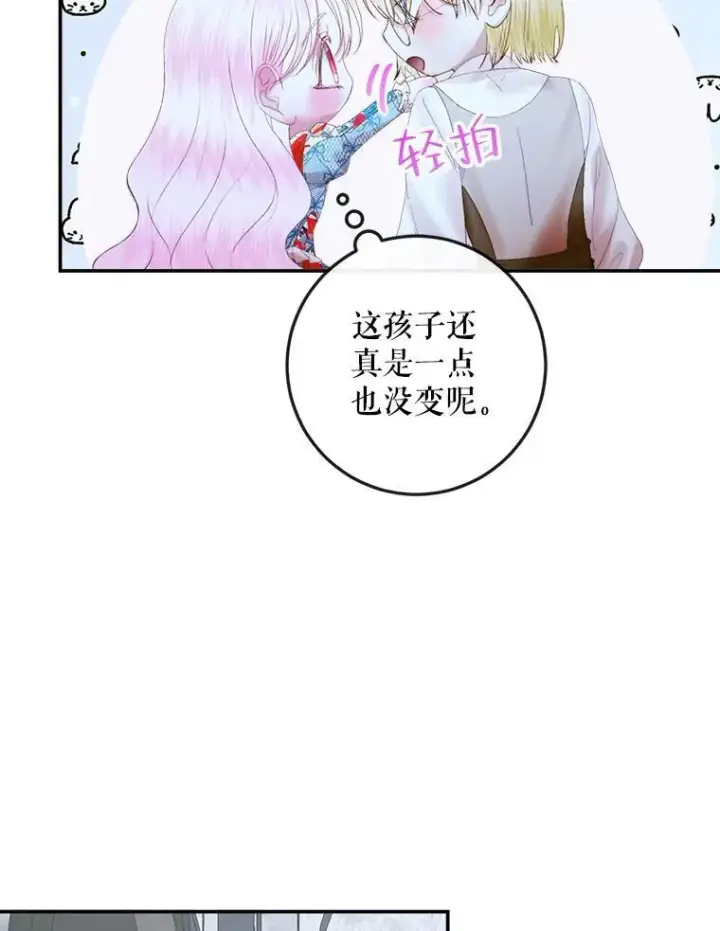 《The Siren : 恶魔的契约家人》95.复仇图86