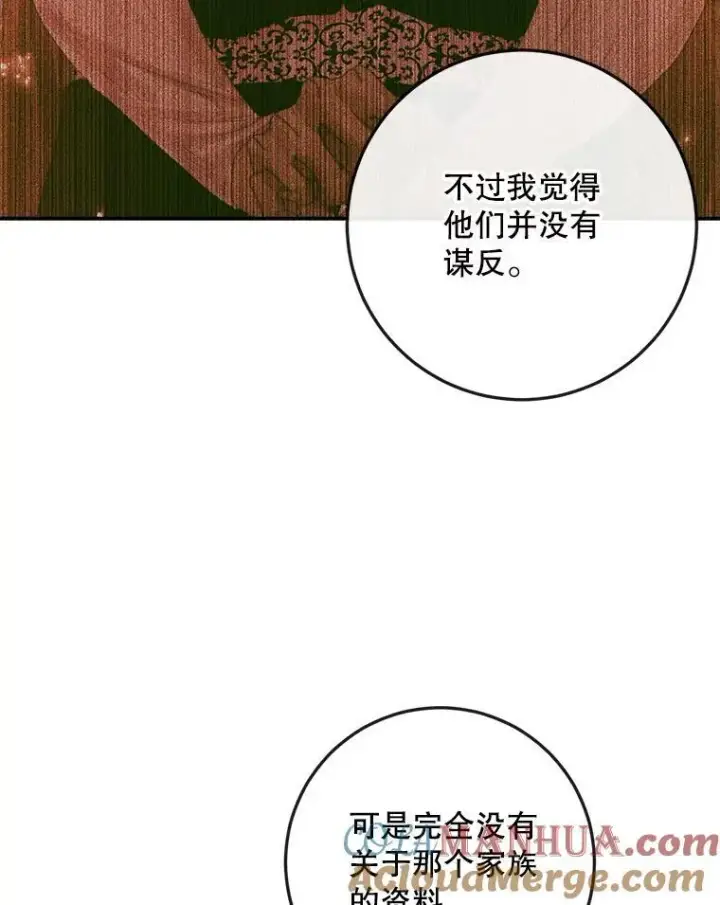 《The Siren : 恶魔的契约家人》95.复仇图9