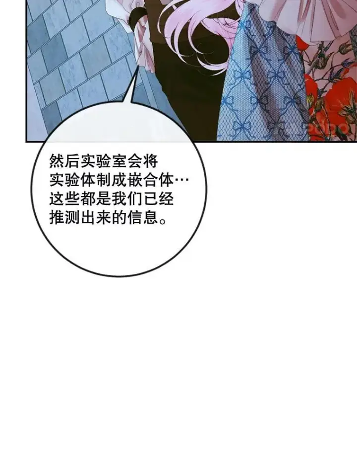 《The Siren : 恶魔的契约家人》95.复仇图90