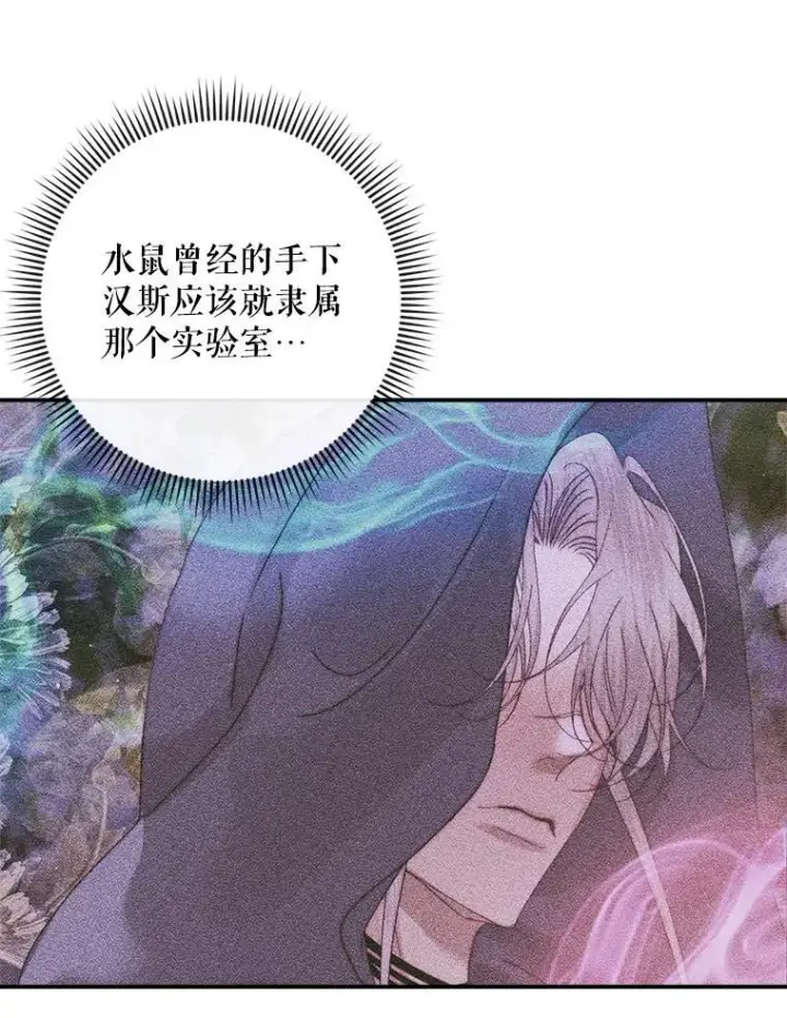 《The Siren : 恶魔的契约家人》95.复仇图91