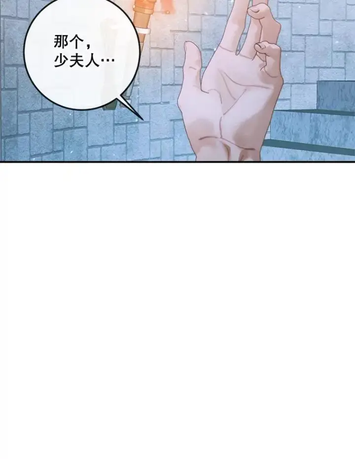 《The Siren : 恶魔的契约家人》95.复仇图95
