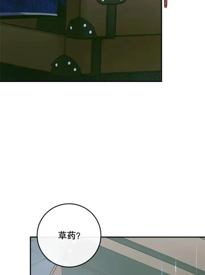 《The Siren : 恶魔的契约家人》96.初次见面图103