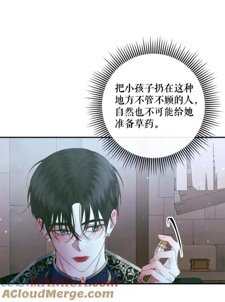 《The Siren : 恶魔的契约家人》96.初次见面图105