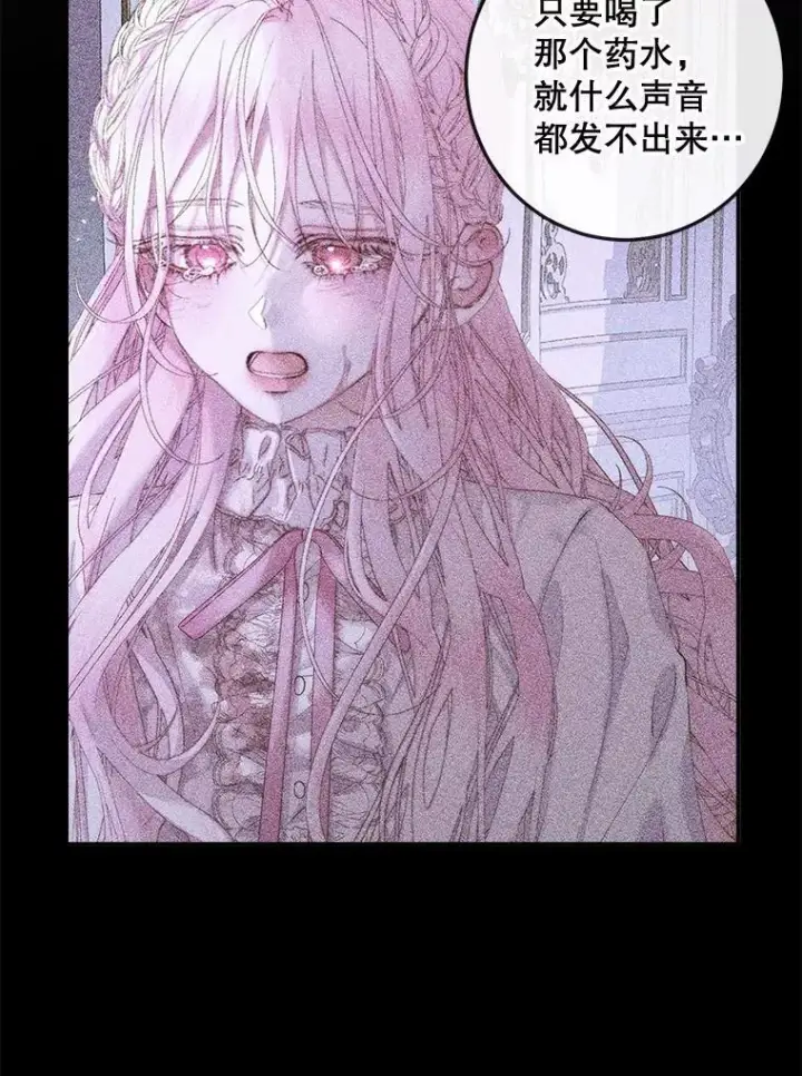 《The Siren : 恶魔的契约家人》96.初次见面图108