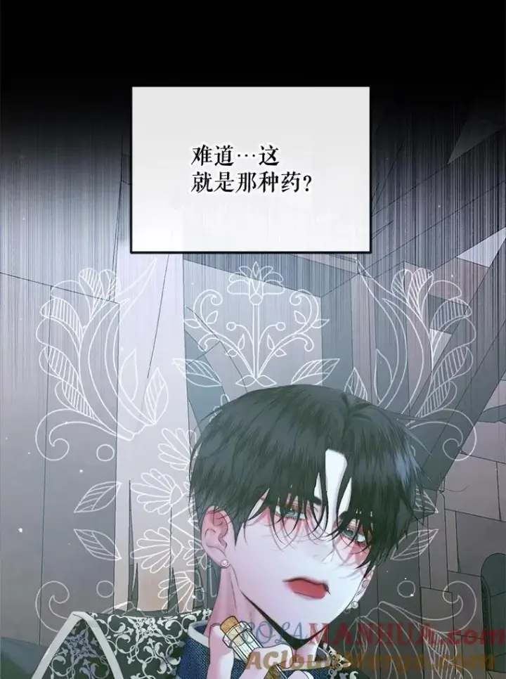《The Siren : 恶魔的契约家人》96.初次见面图109