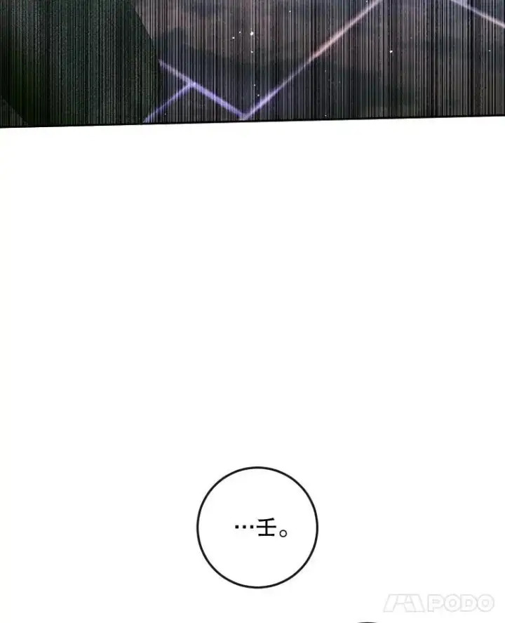 《The Siren : 恶魔的契约家人》96.初次见面图11