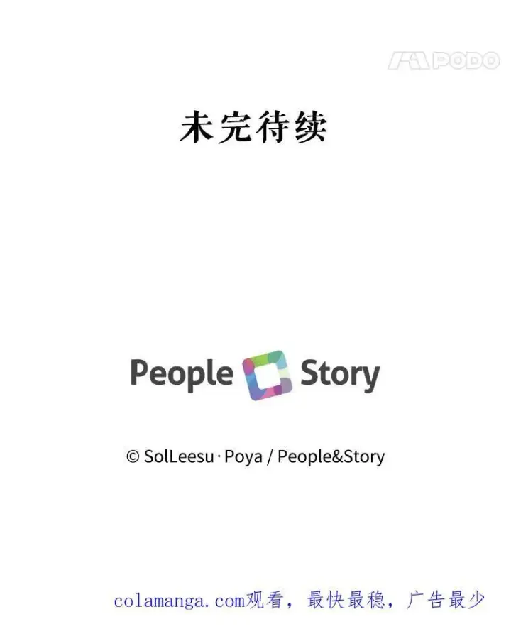 《The Siren : 恶魔的契约家人》96.初次见面图111