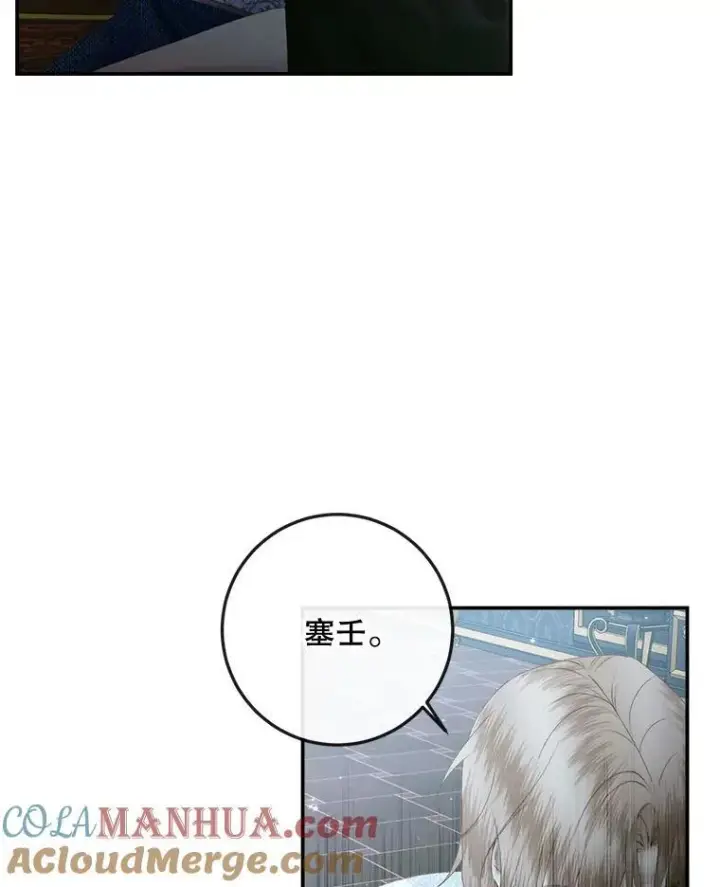 《The Siren : 恶魔的契约家人》96.初次见面图13