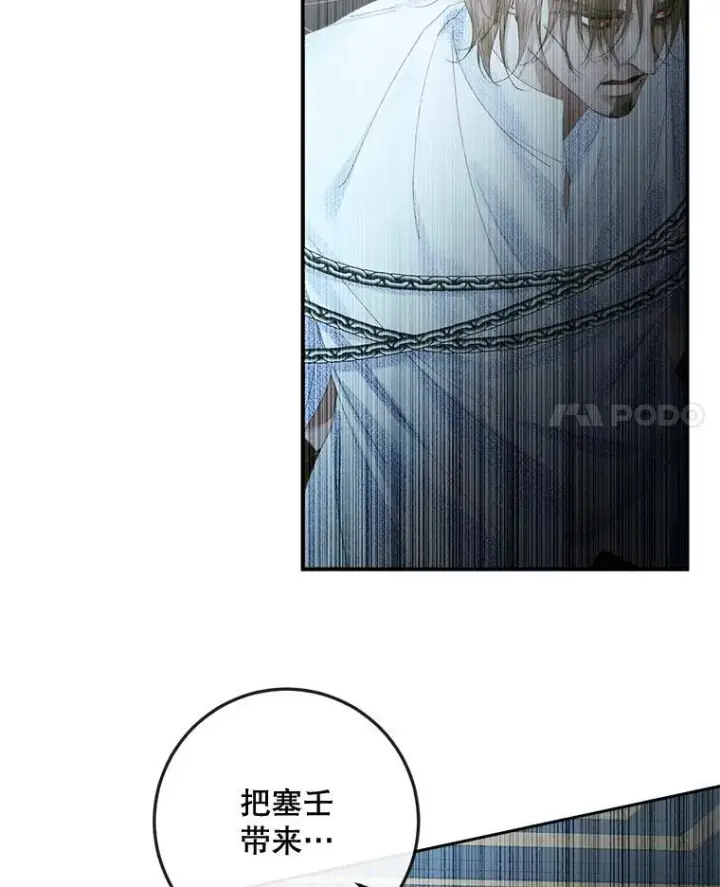 《The Siren : 恶魔的契约家人》96.初次见面图14