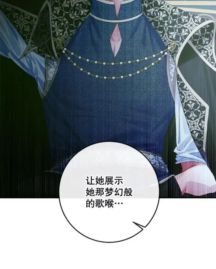 《The Siren : 恶魔的契约家人》96.初次见面图16