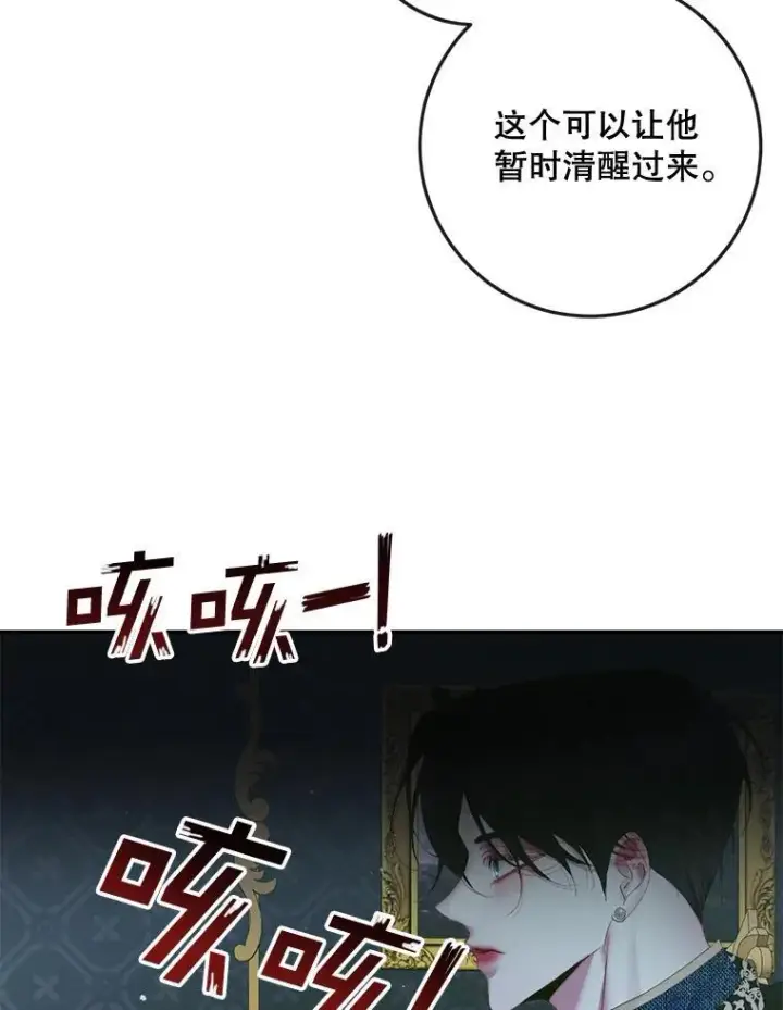 《The Siren : 恶魔的契约家人》96.初次见面图20