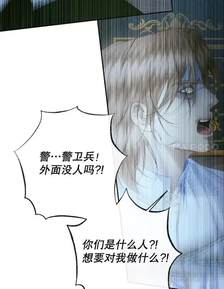 《The Siren : 恶魔的契约家人》96.初次见面图24