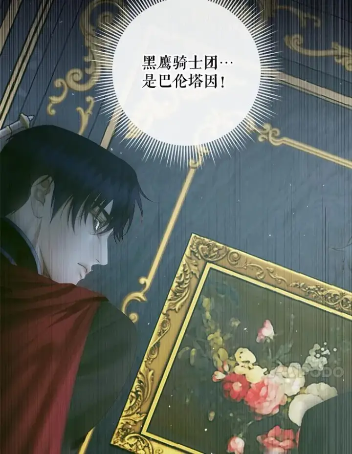 《The Siren : 恶魔的契约家人》96.初次见面图27