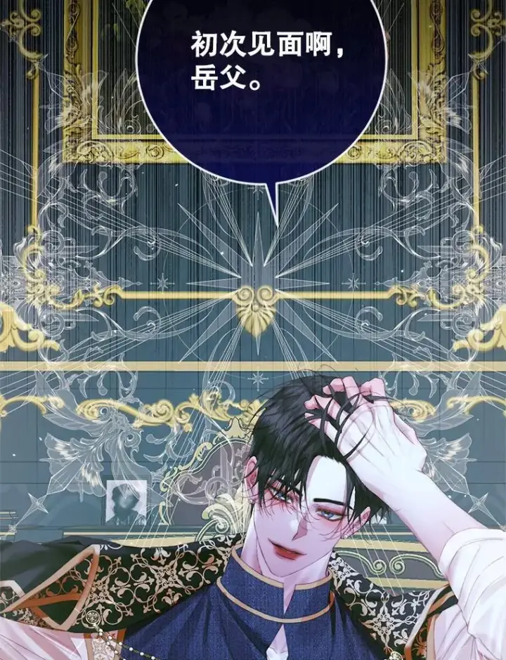 《The Siren : 恶魔的契约家人》96.初次见面图3