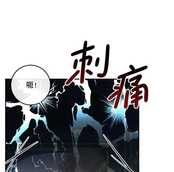 《The Siren : 恶魔的契约家人》96.初次见面图30