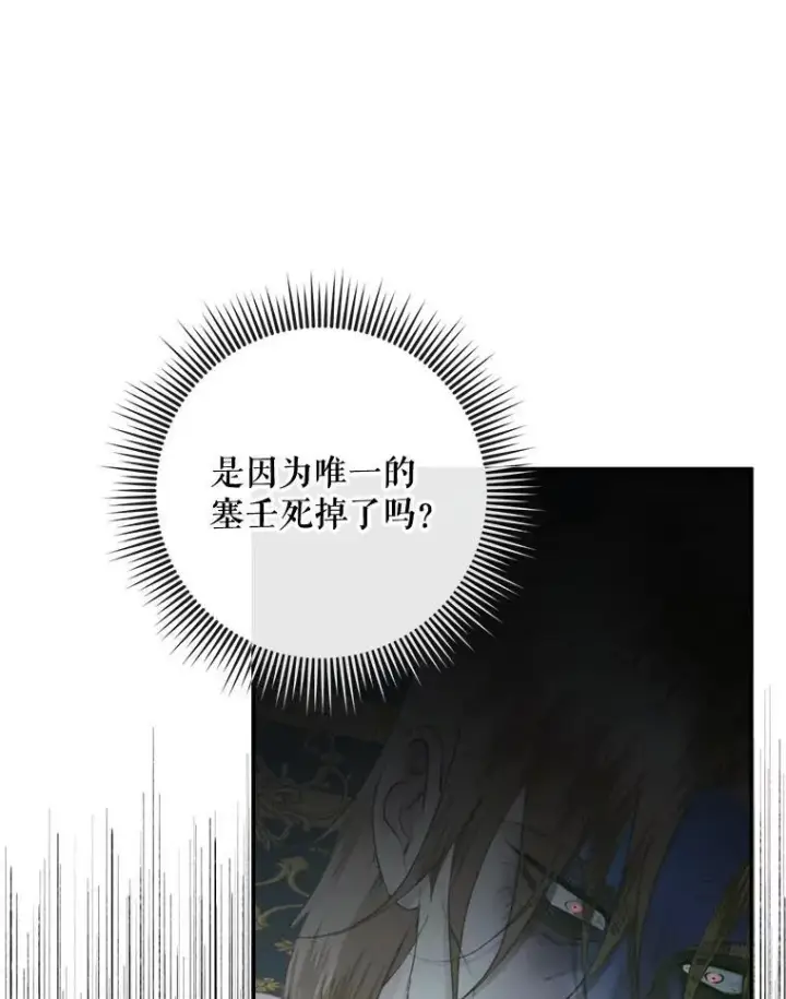 《The Siren : 恶魔的契约家人》96.初次见面图32