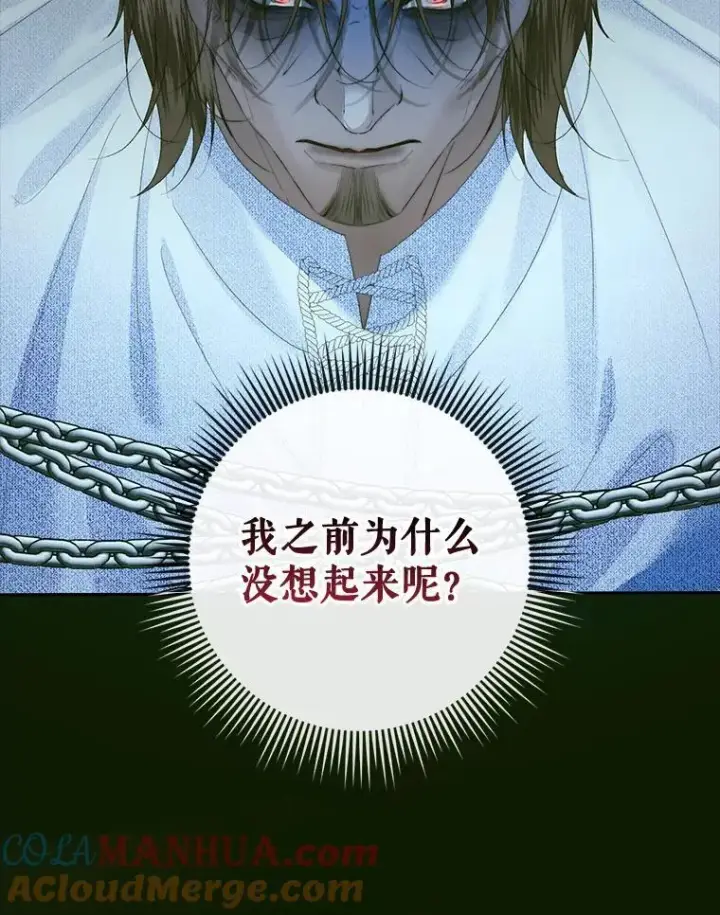 《The Siren : 恶魔的契约家人》96.初次见面图37