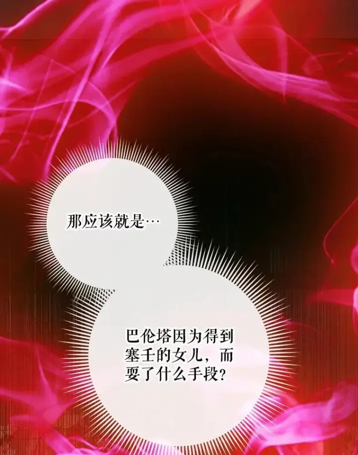 《The Siren : 恶魔的契约家人》96.初次见面图42
