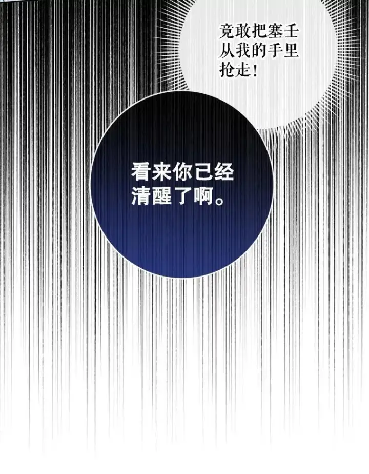 《The Siren : 恶魔的契约家人》96.初次见面图46
