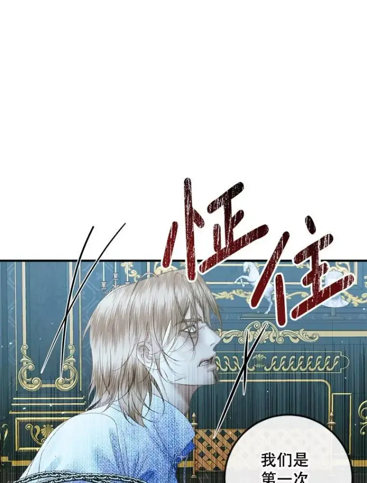 《The Siren : 恶魔的契约家人》96.初次见面图47