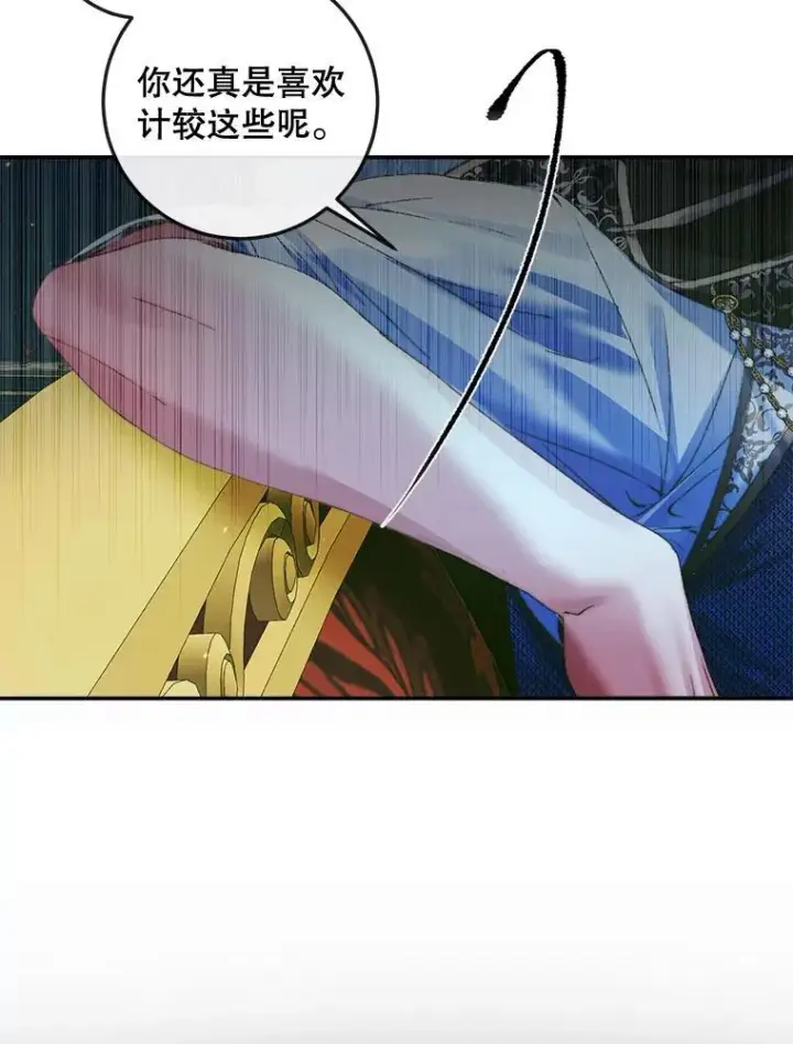 《The Siren : 恶魔的契约家人》96.初次见面图52