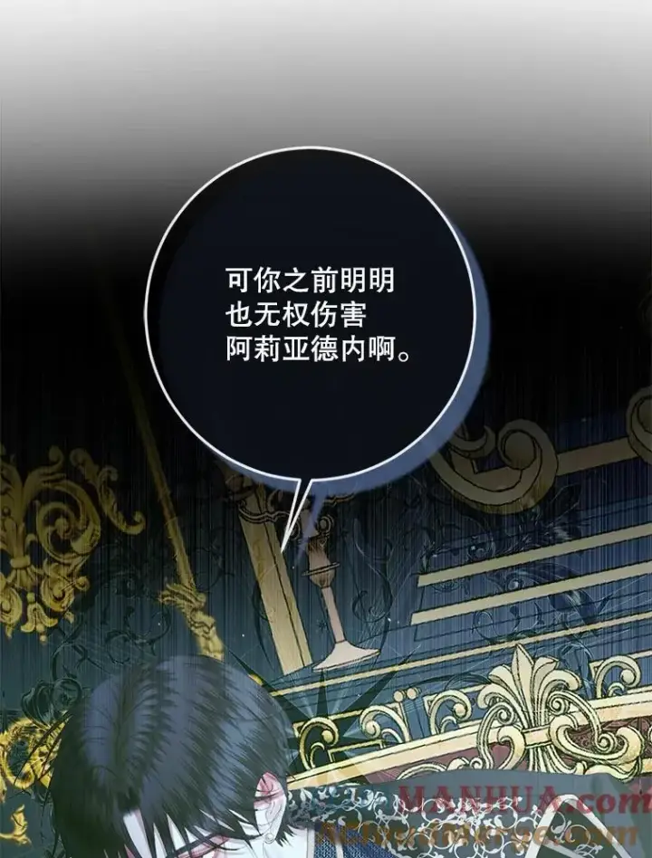 《The Siren : 恶魔的契约家人》96.初次见面图53