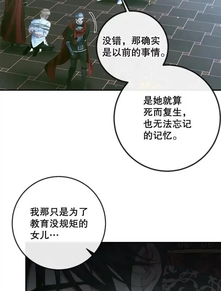 《The Siren : 恶魔的契约家人》96.初次见面图56