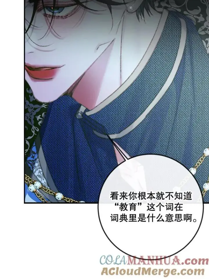 《The Siren : 恶魔的契约家人》96.初次见面图57