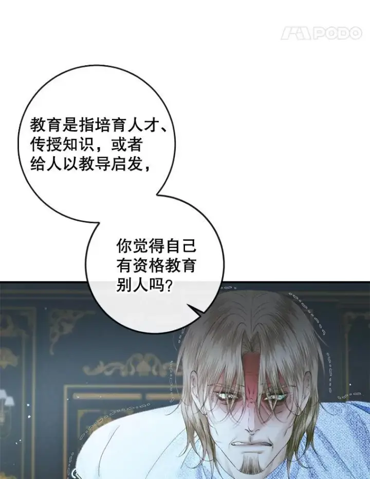 《The Siren : 恶魔的契约家人》96.初次见面图58