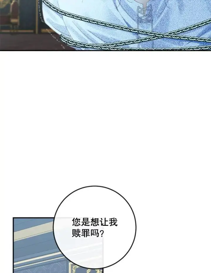 《The Siren : 恶魔的契约家人》96.初次见面图59