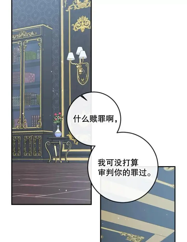 《The Siren : 恶魔的契约家人》96.初次见面图60