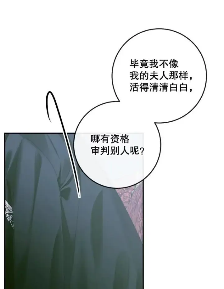《The Siren : 恶魔的契约家人》96.初次见面图62