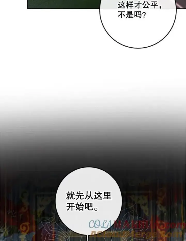 《The Siren : 恶魔的契约家人》96.初次见面图65