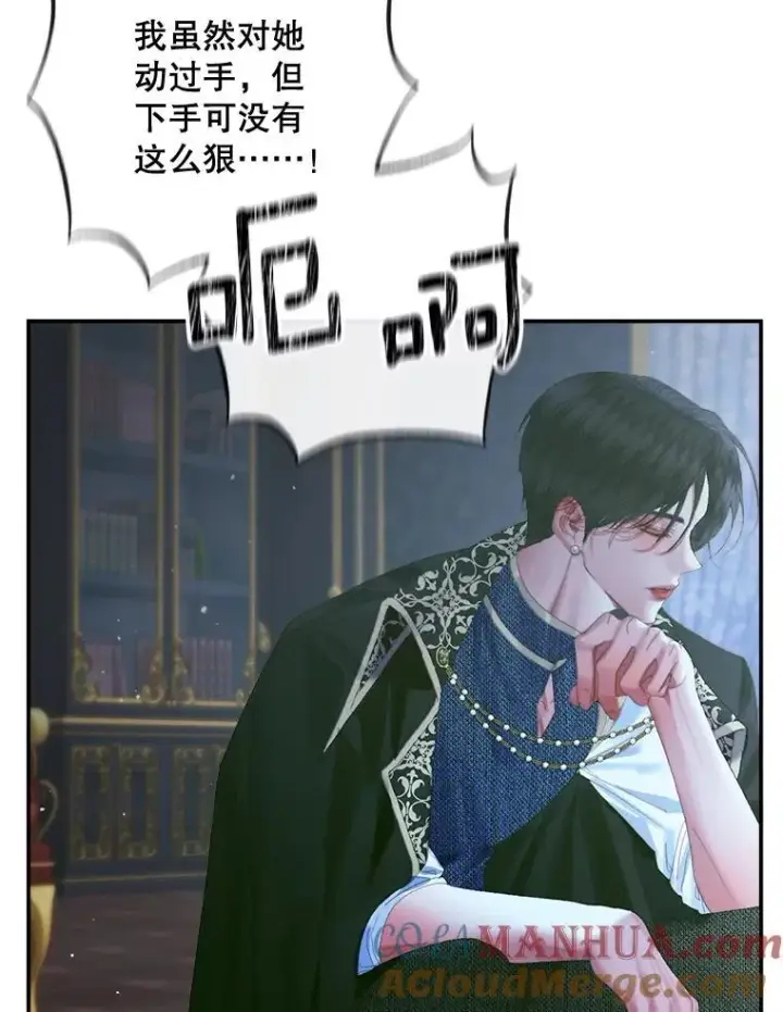 《The Siren : 恶魔的契约家人》96.初次见面图69