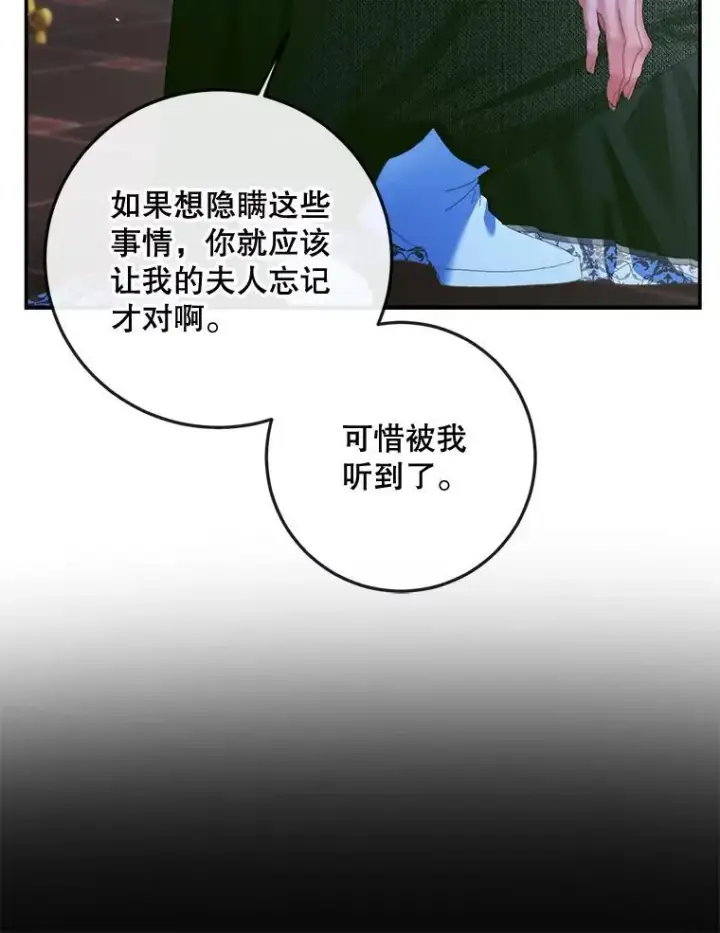 《The Siren : 恶魔的契约家人》96.初次见面图70
