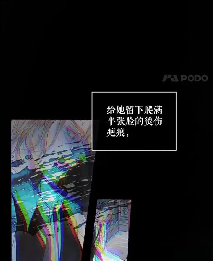 《The Siren : 恶魔的契约家人》96.初次见面图71