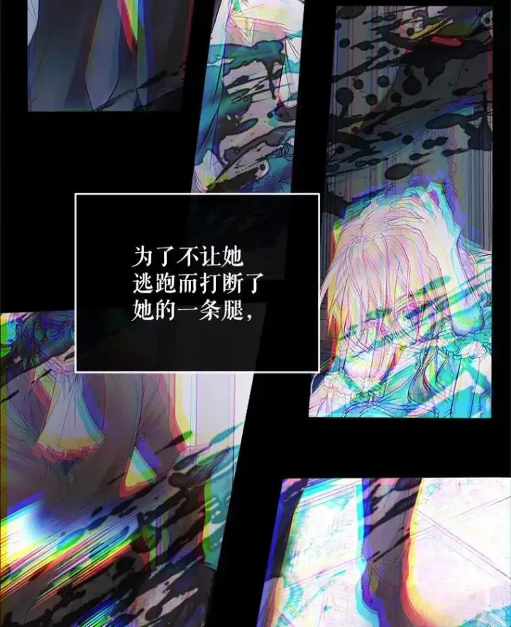 《The Siren : 恶魔的契约家人》96.初次见面图72