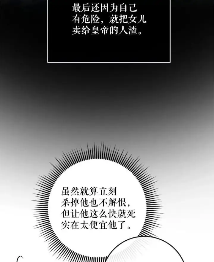 《The Siren : 恶魔的契约家人》96.初次见面图75