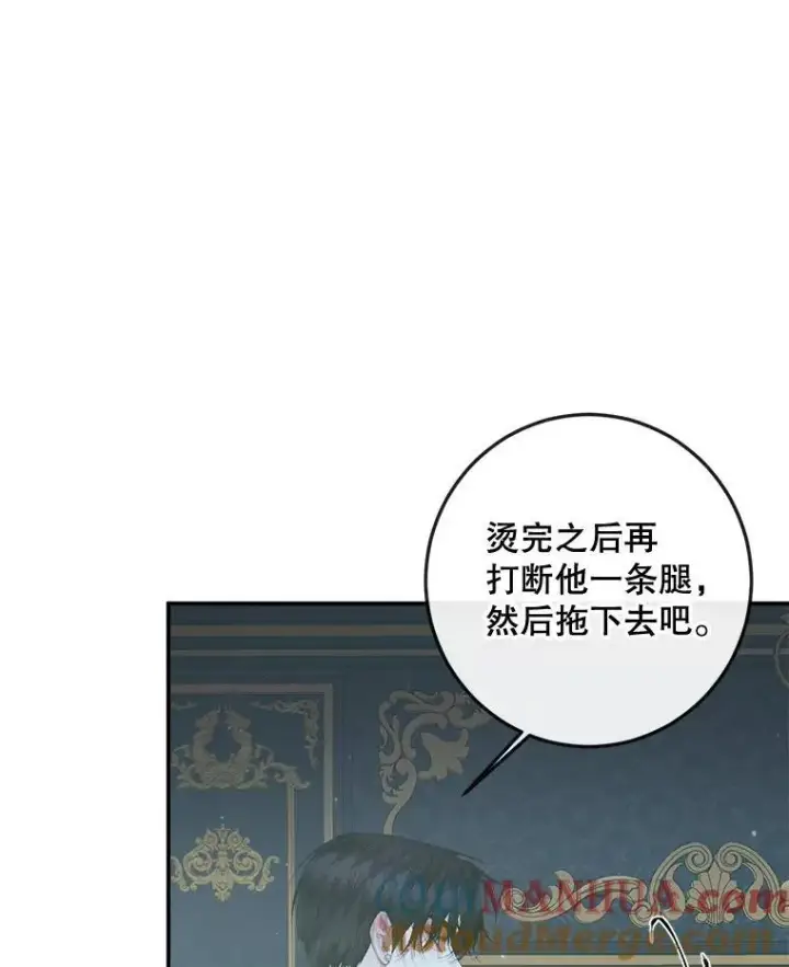 《The Siren : 恶魔的契约家人》96.初次见面图77
