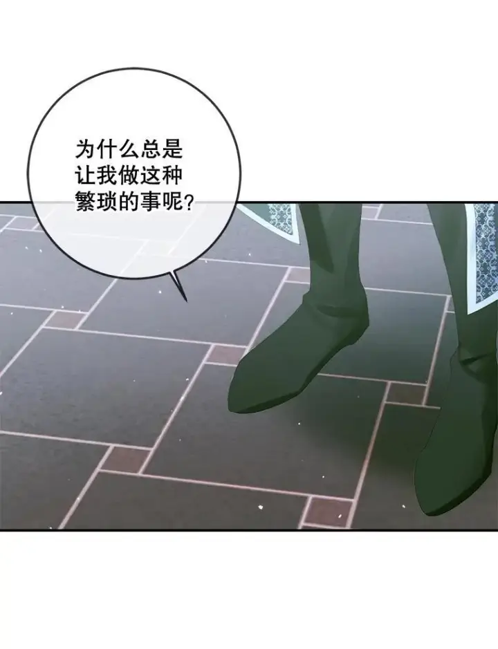 《The Siren : 恶魔的契约家人》96.初次见面图79